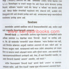 SthanPothiEkaAbhyas_Sample1