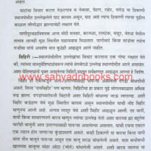 SthanPothiEkaAbhyas_Sample2