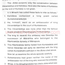 Studies-in-Epigraphy-vol-1_Sample1 Studies-in-Epigraphy-vol-1_Sample1