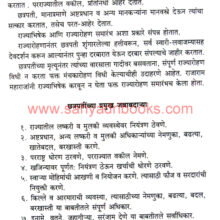 Swarajyache-Chhatrapati-AshtPradhan_Sample