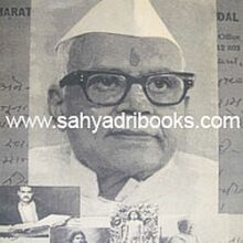 Tarkatirth-Laxmanshastri-Joshi-vyakti-ani-vichar_C