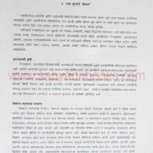 Tarkatirth-Laxmanshastri-Joshi-vyakti-ani-vichar__Sample