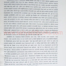 Tarkatirth-Laxmanshastri-Joshi-vyakti-ani-vichar__Sample1