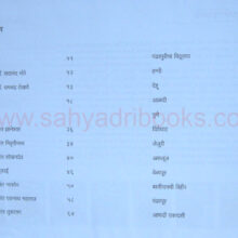 Te-tirthanche-Maher_I Te-tirthanche-Maher_I