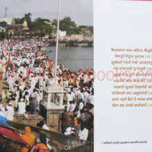 Te-tirthanche-Maher_Sample Te-tirthanche-Maher_Sample