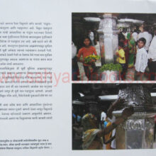 Te-tirthanche-Maher_Sample1 Te-tirthanche-Maher_Sample1