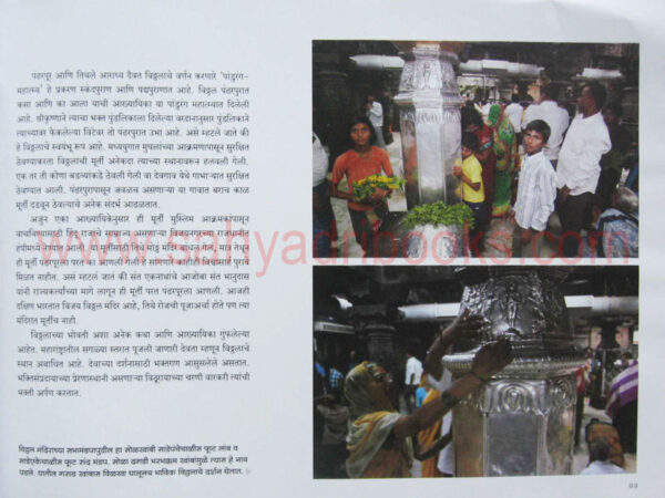 Te-tirthanche-Maher_Sample1 Te-tirthanche-Maher_Sample1