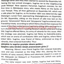 TheSearchForRavanasLanka_Sample1 TheSearchForRavanasLanka_Sample1