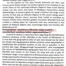 TheSearchForRavanasLanka_Sample3 TheSearchForRavanasLanka_Sample3