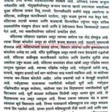 TirtheMaharashtrachi_Sample1