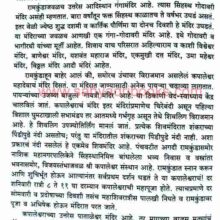TirtheMaharashtrachi_Sample2