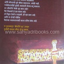 TumhiShrimantVha_B TumhiShrimantVha_B