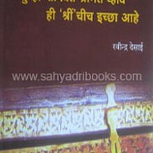 TumhiShrimantVha_C TumhiShrimantVha_C