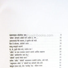 TumhiShrimantVha_I TumhiShrimantVha_I