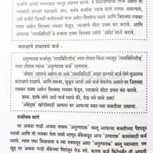TumhiShrimantVha_sample1 TumhiShrimantVha_sample1