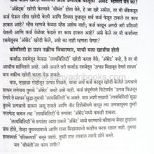 TumhiShrimantVha_sample3 TumhiShrimantVha_sample3