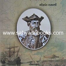 Vasco-da-Gama_C Vasco-da-Gama_C