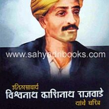 VishwanathKashiNathRajwade_C