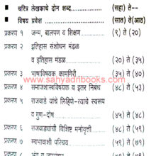 VishwanathKashiNathRajwade_I