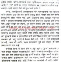 VishwanathKashiNathRajwade_Sample