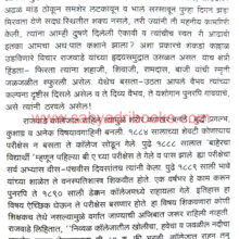 VishwanathKashiNathRajwade_Sample1