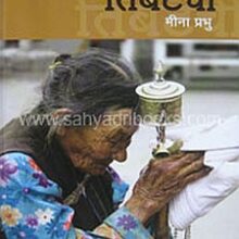 Wat-Tibetchi_C Wat-Tibetchi_C