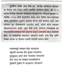 Yashwantayan_Sample1