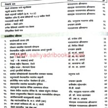 YewaleSanskrutikYathadarshan_I