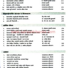 YewaleSanskrutikYathadarshan_I2