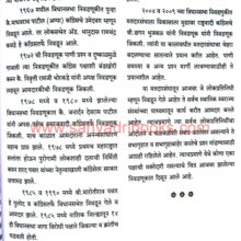 YewaleSanskrutikYathadarshan_Sample1