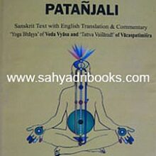 YogaSystemPatanjali_C YogaSystemPatanjali_C