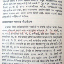 adnyapatra-pra-na-joshi_sample1