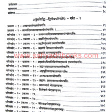 advaitsiddhi-avishkar_I1