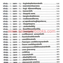 advaitsiddhi-avishkar_I2
