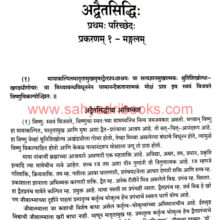 advaitsiddhi-avishkar_Sample1