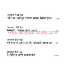 anandi-jaganyache-10-funde_I1 anandi-jaganyache-10-funde_I1