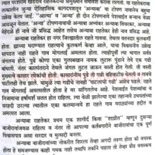 aprisidhacharitre_Sample aprisidhacharitre_Sample