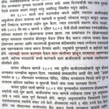 aprisidhacharitre_Sample1 aprisidhacharitre_Sample1