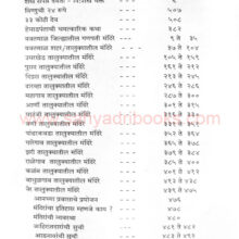 devdarshan-jilha-yavatmal_I