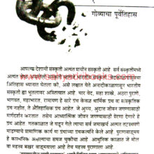 goa-muktisangram_Sample goa-muktisangram_Sample