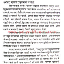 goa-muktisangram_Sample1 goa-muktisangram_Sample1