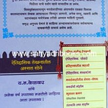 itihasatiltehalni_B itihasatiltehalni_B