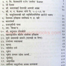 itihasatiltehalni_I itihasatiltehalni_I