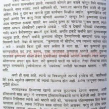 itihasatiltehalni_sample1 itihasatiltehalni_sample1