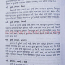 mahanadya-joshi_Sample1