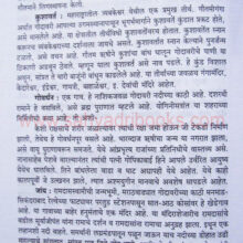 mahanadya-joshi_Sample2