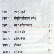 maharashtrasanskruti_I