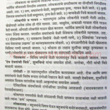 maharashtrasanskruti_sample