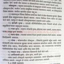 maharashtrasanskruti_sample1