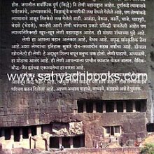 maharashtratil-leni-s-h-joshi_B